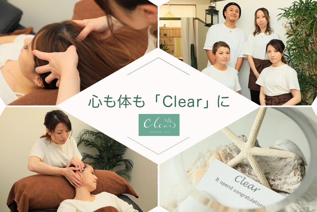 【愛知県西尾市】Cleanliness Care Clear（クレンリネス ケア クリア）